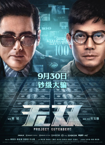 激昂的呻吟